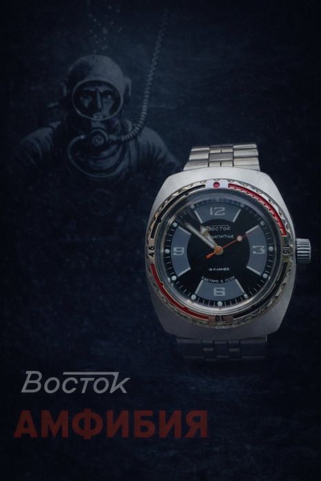Часи Ссср Восток Амфибия ''Бочка''