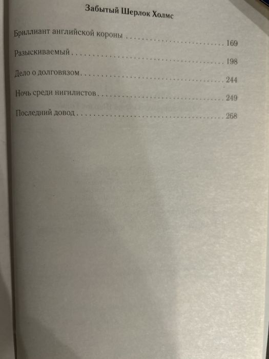 Артур Конан Дойл Шерлок Холмс