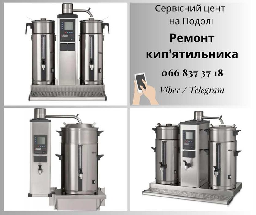 Ремонт тістоміса, міксера, слайсера, електро-гриля, м'ясорубки, су-від