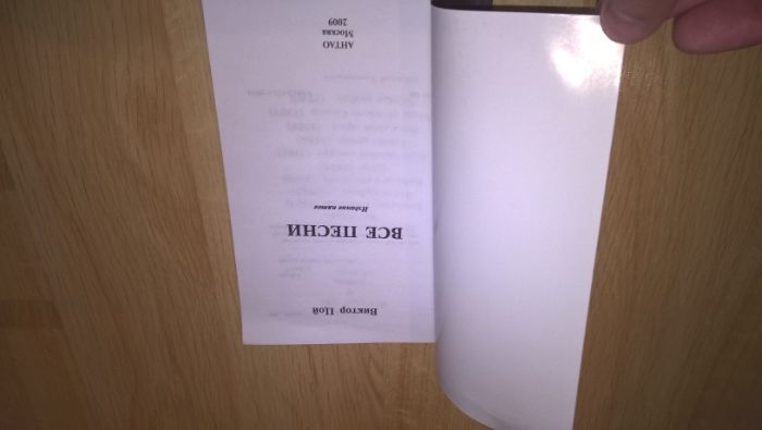 Виктор Цой. Кино (Все Песни) 2009. Книга. АНТАО. Москва. Россия. Новая