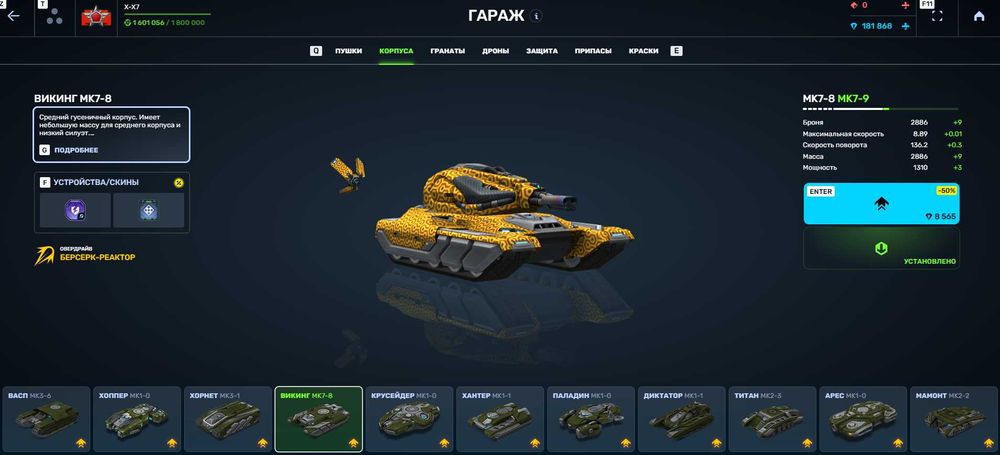 Продам аккаунт танки онлайн ЛЕГЕНДА