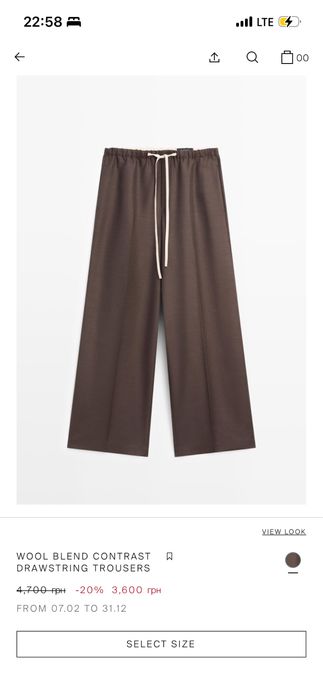 Широкі брюки Massimo Dutti