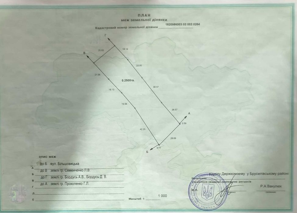 Земля на продаж Житомирської обл.Брусилівський р-н с.Високе