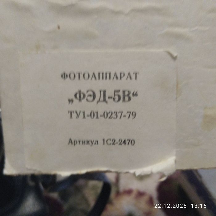 Продам старий фотоопарат
