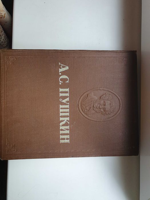 Пушкин избранные сочинения 1961 год