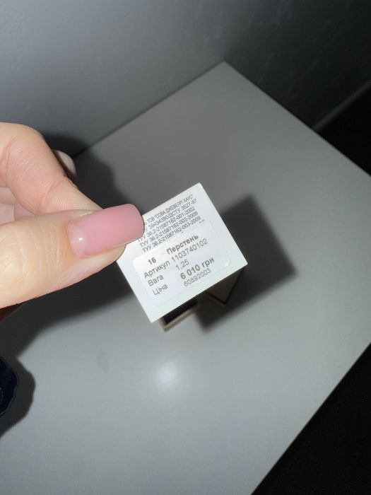 Каблучка SOVA.