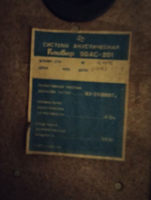 Акустичні колонки 50 ват