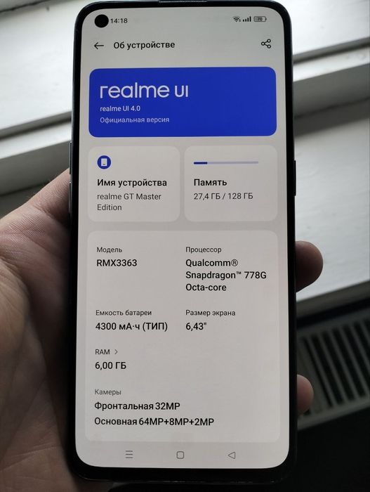 Realme GT Master Edition 6+6/128 Snapdragon 778G (5g)