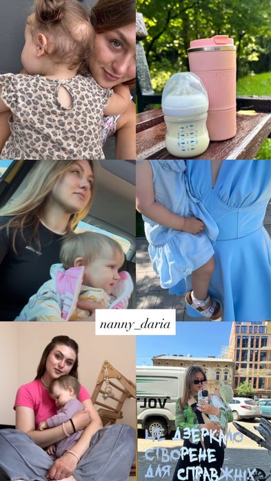 НЯНЯ Погодинно Львів