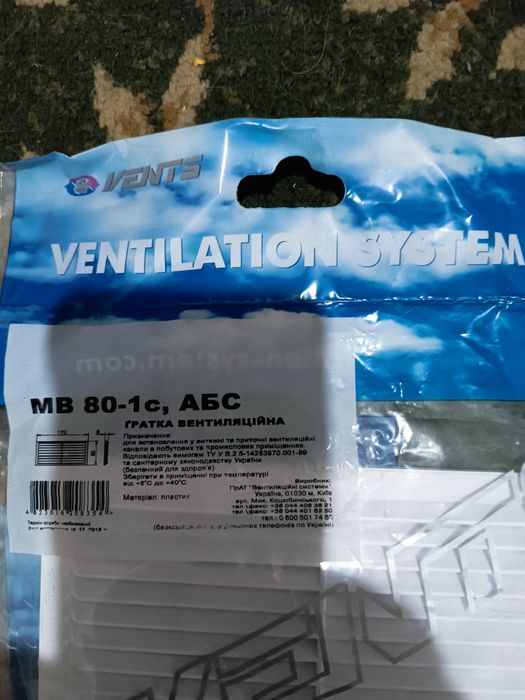 Решітки вентиляційні