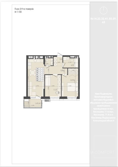 2к квартира з терасою 61,77 м². Поруч біля парку. ЖК Джем Сімейний