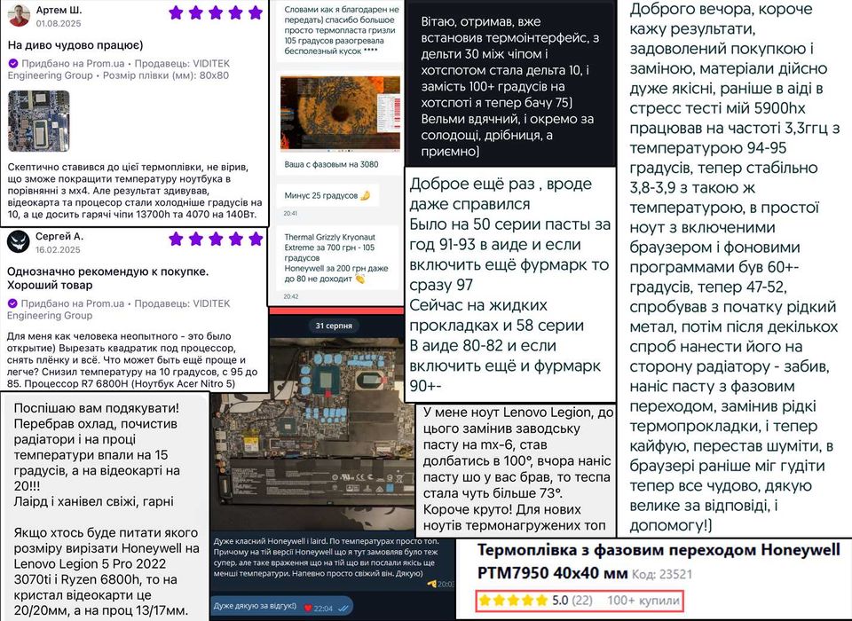 PCM Honeywell PTM7950 8.5W/mK та 7950SP 7958SP плівка / паста