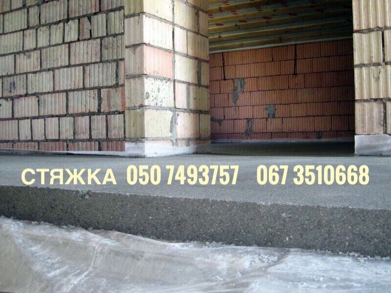 Стяжка підлоги напівсуха машинна. Штукатурка стін гіпсова та вапняна