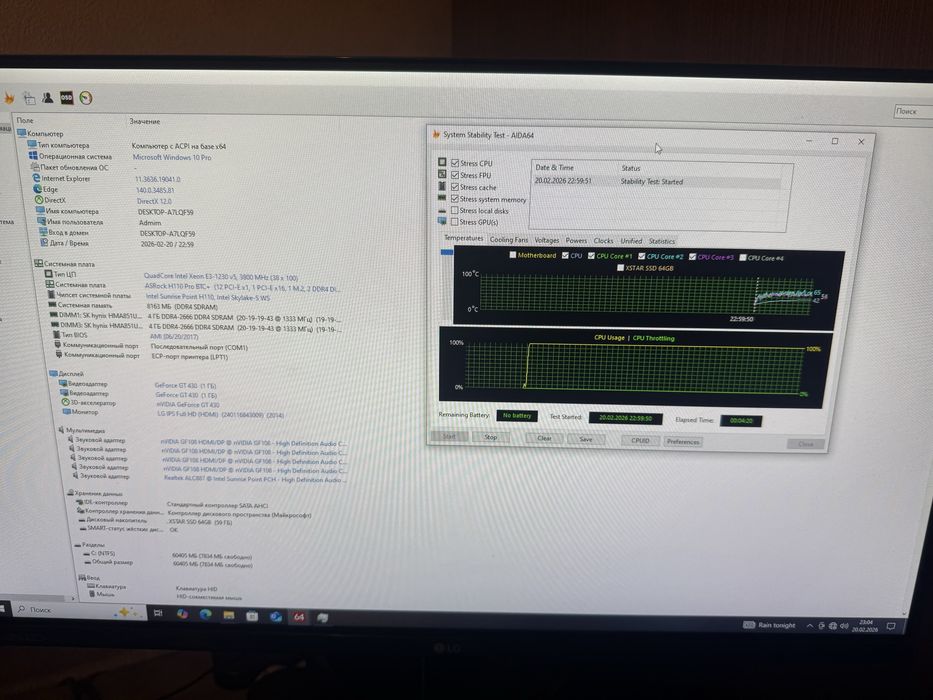 Комплект: i7 6700 (Xeon E3-1230 v5) ASRock H110 Pro BTC+