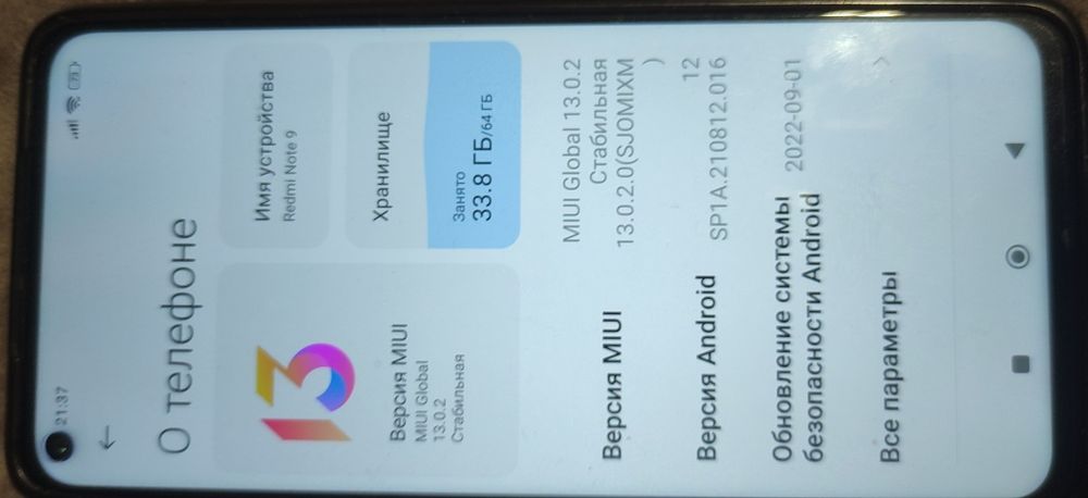 Продам телефон Redmi Note 9
