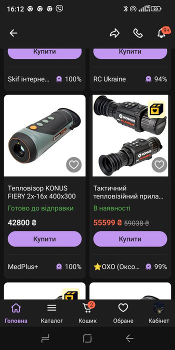 Тактичний тепловізійний прилад Konus Flame-R | Матриця 256х192 px, зум