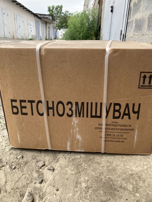 Бетонозмішувач бетономешалка DOZER B125 л 650Вт