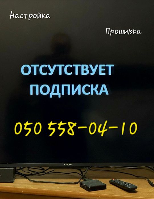 Настройка Smart Android TV Спутниковое Телевидение