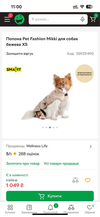 Куртка жилет одяг Pet fashion