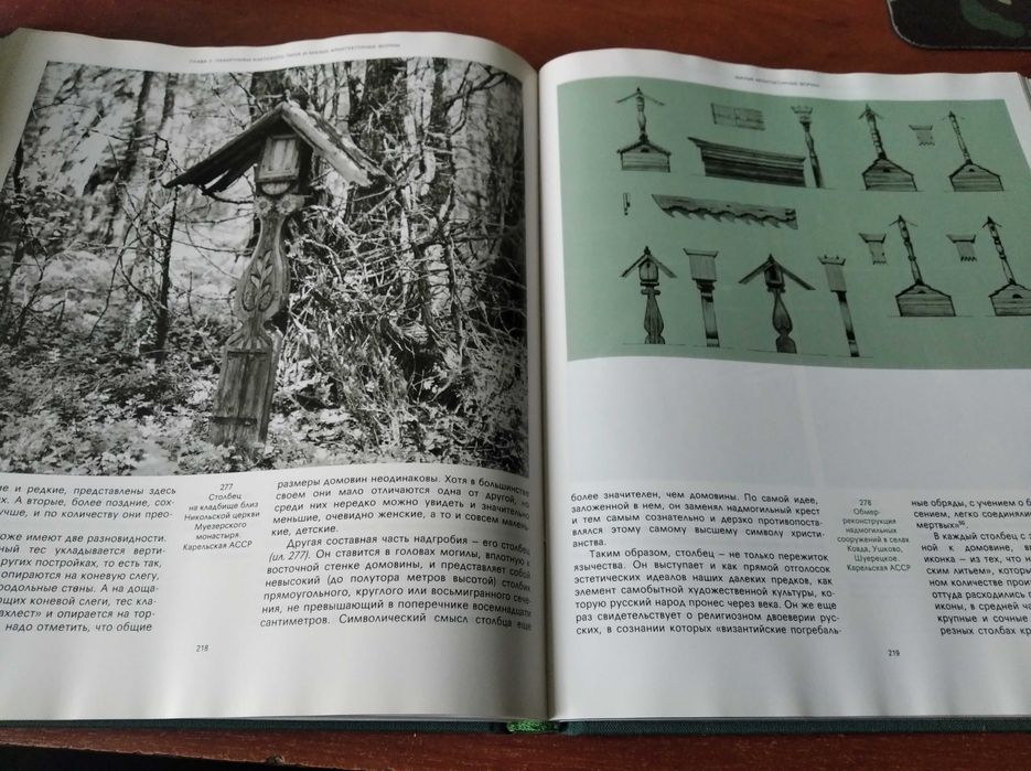 Книга Русское деревянное зодчество.