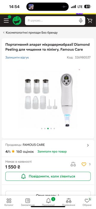 Апарат для мікробермабразії чистки обличчя