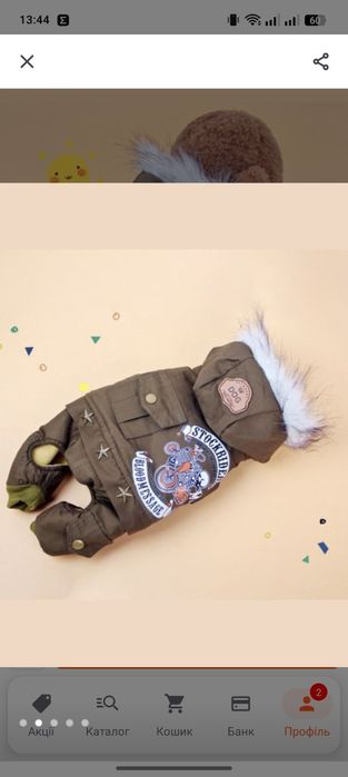 Куртка для маленької собачки