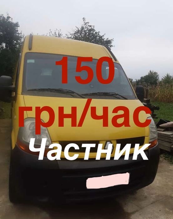 Грузоперевозки-Вантажні перевезення-грузчики-вантажне таксі-вантажники