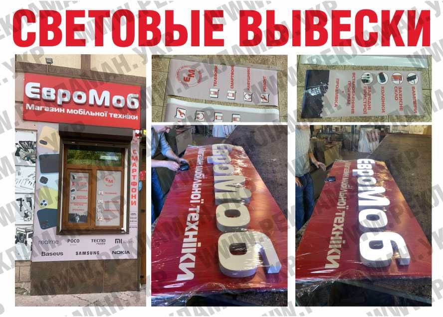 УФ- Печать на пленке оракал. Поклейка монтаж пленки. Наклейки. Харьков ...