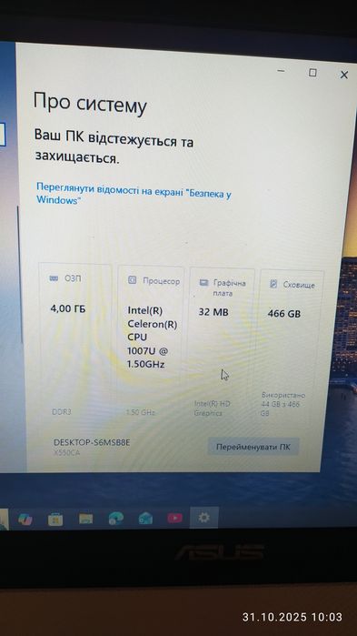 Асус 550 SSD диском. Віндовс 10
