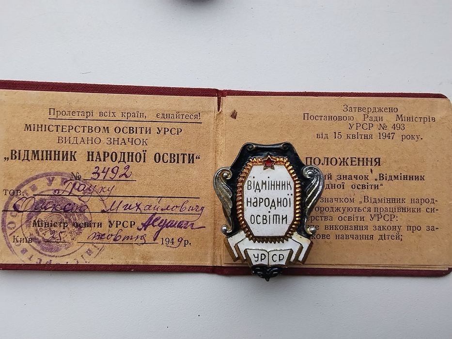 Знаки отличники ссср