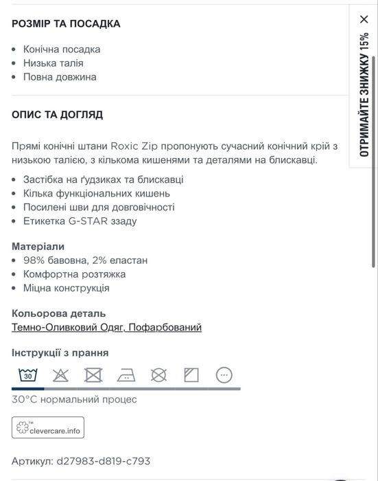 Штани карго G-Star RAW Roxic Cargo розмір 30/30