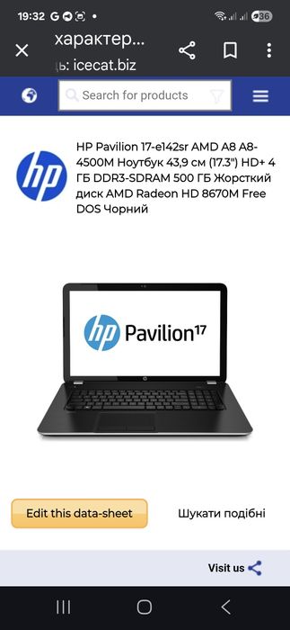 Ноутбук ĤP Pavilion 17-e142sr