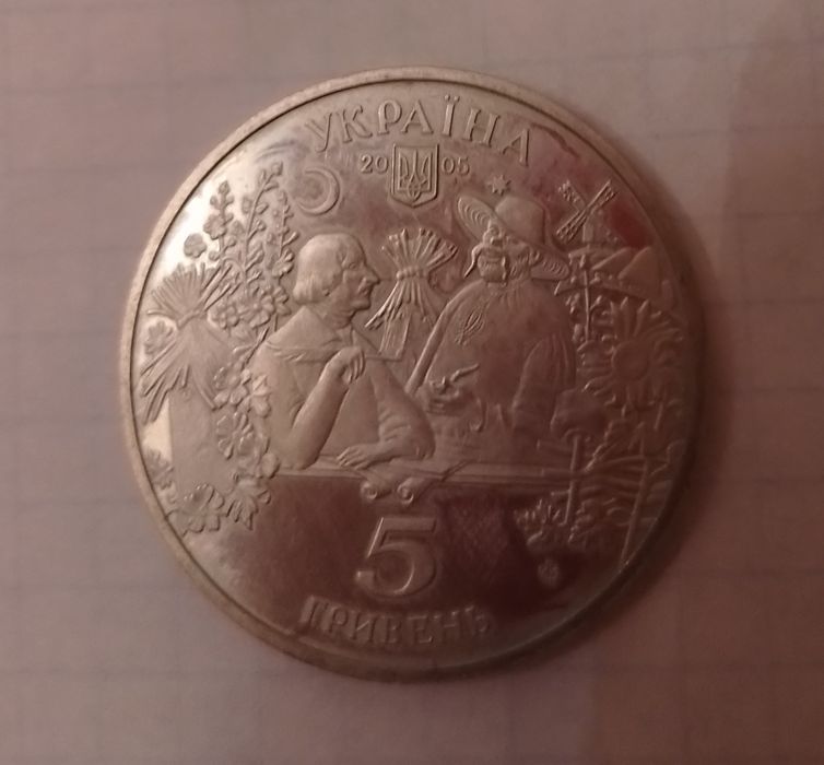Продам памятную монету 5 грн Сорочинський Ярмарок