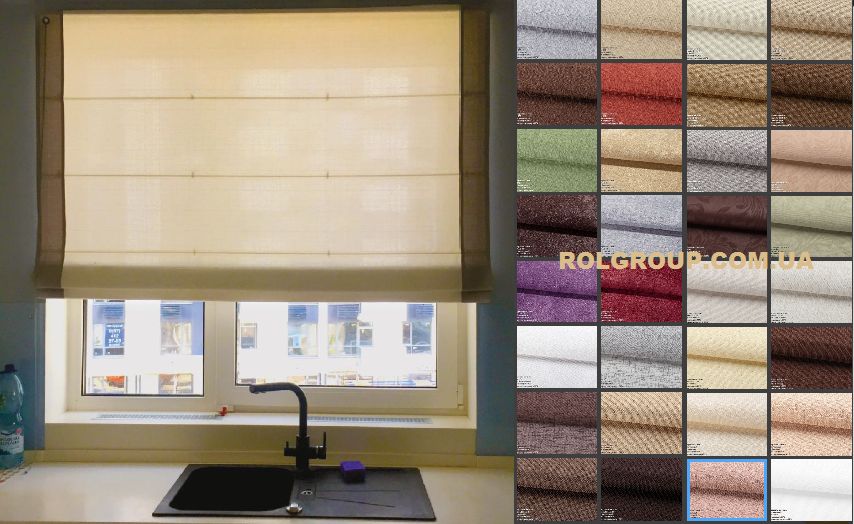 Римські штори!  Найкращі ціни!