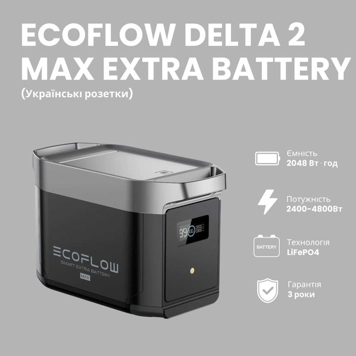 Додаткова батерея EcoFlow DELTA 2 Max Extra Battery