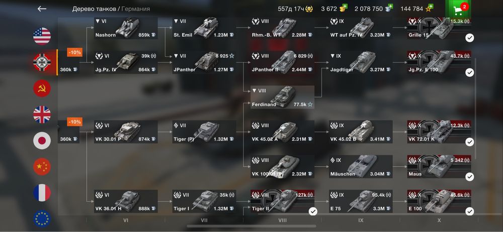 Акаунт Wit blitz