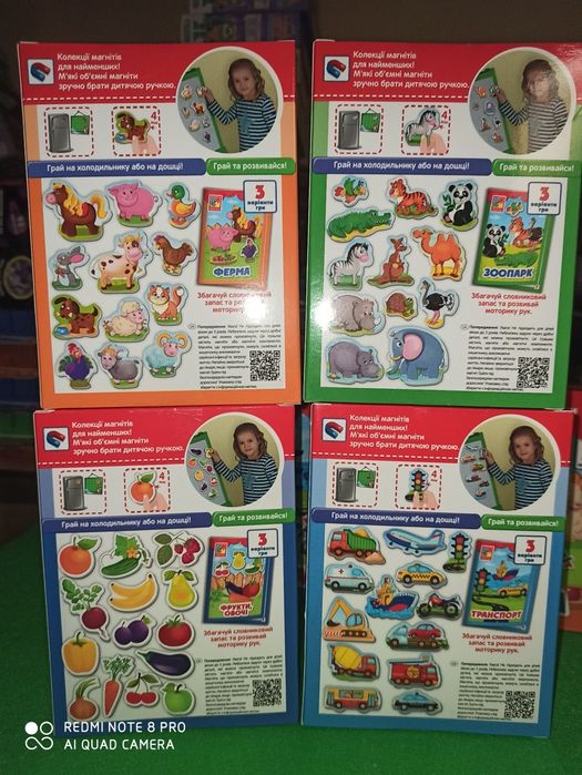 Набір овочі ферма зоопарк транспорт на магнітах магніти на холодильник