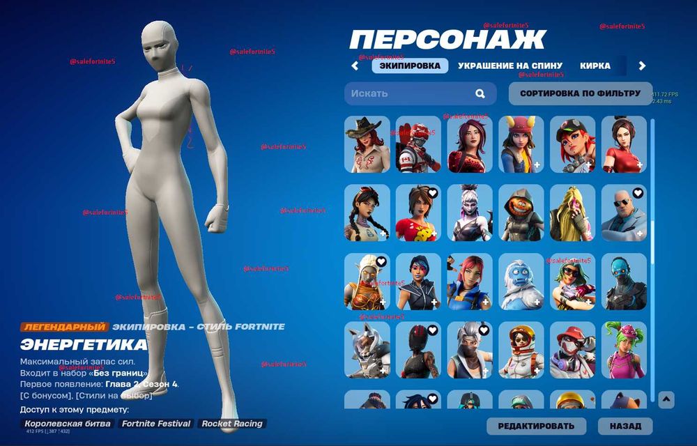 Аккаунт фортнайт , fortnite Trevis Scott