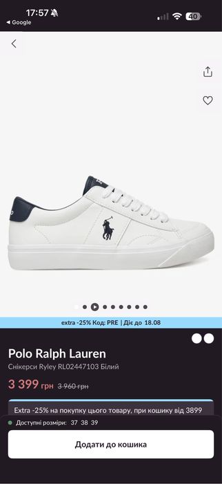 Білі кеди ralph lauren