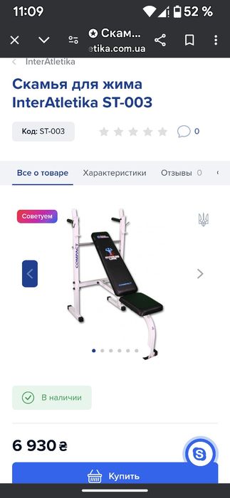 Скамья для жима лёжа с брусьями