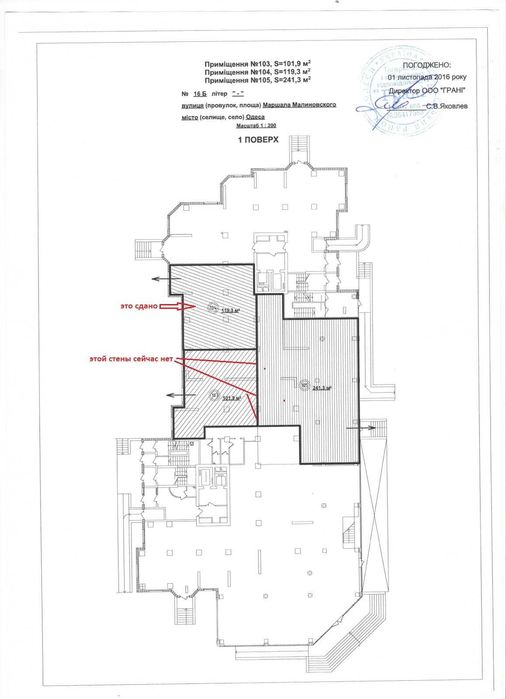 Продам фасадное помещение на Малиновского. 340 м2