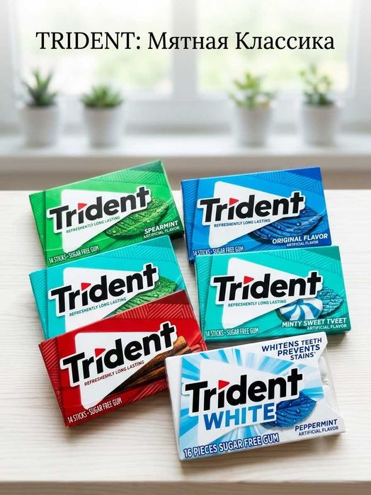 Жевательная резинка  Dubble Bubble, Trident, Extra, Orbit  США.