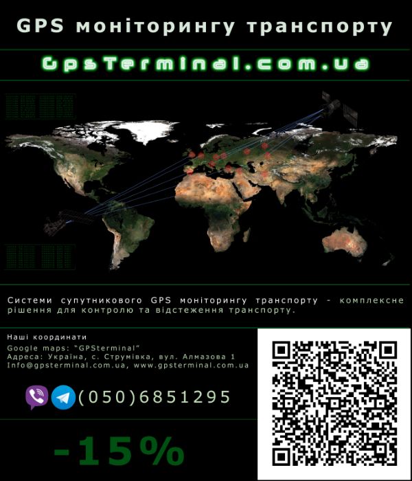 GPS трекер під ключ (м.Луцьк) (SENT GEO) [RMPD] [PUEST]