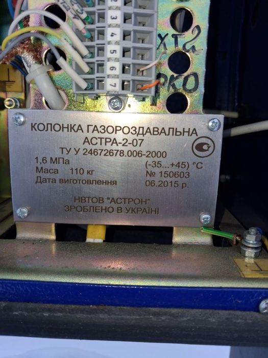 Газовый модуль LPG Пропан 6м.куб