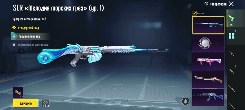 Продаю свой акаунт  в пабге