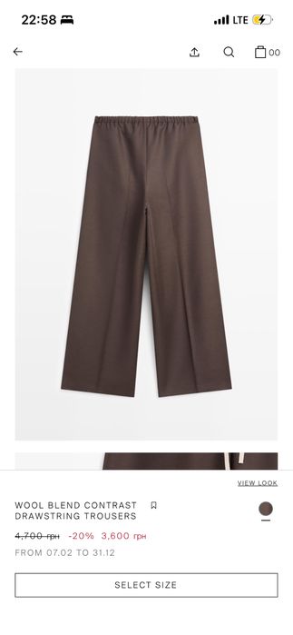 Широкі брюки Massimo Dutti
