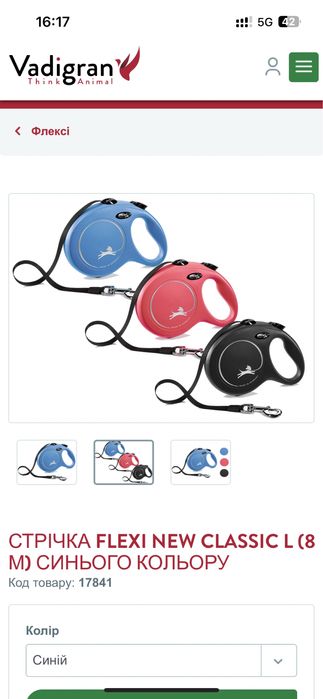 Повідок поводок-рулетка Flexi   ошейник кожаный