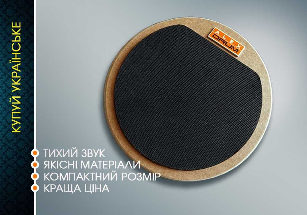 Пед тренувальний 8". Тренировочный пэд.