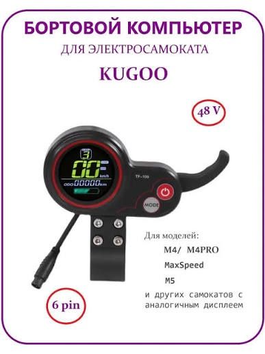 Бортовий комп'ютер TF100 6pin з кабилем
