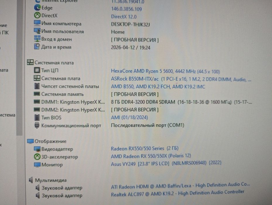 Мат.плата  ASROCK B550M-ITX/AC AM4 B550 mini-itx